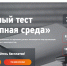 Проверь свои знания по доступной среде – пройди Тотальный тест! - Газета Сияние Севера