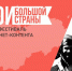 Российские кинокомпании и каналы подали свои проекты на фестиваль "Герои большой страны" - Газета Сияние Севера