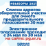 Списки адресов счётных участков для очного предварительного голосования - Газета Сияние Севера