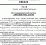 В Коми 1 июля будут отмечать День ветеранов боевых действий - ВТК-24