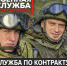 В Республике Коми продолжается отбор кандидатов для поступления на военную службу по контракту - Газета Сияние Севера
