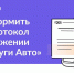 Европротокол онлайн - Газета Сияние Севера