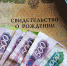 С 1 января 2023 года изменился порядок исчисления размера выплаты на первого ребенка до трех лет – отделение СФР по Республике Коми - Газета Сияние Севера