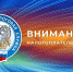 В налоговом Управлении вновь открылся консультационный пункт - Газета Сияние Севера