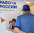 Всероссийская ярмарка вакансий - Газета Сияние Севера