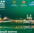 KAZAN DIGITAL WEEK - 2023 - Газета Сияние Севера