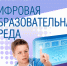 Единое информационное пространство - Газета Сияние Севера