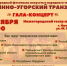 На фестиваль "Финно-угорский транзит" впервые приедут участники из Таймыра и Беларуси - Газета Сияние Севера