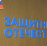 Фонд "Защитники Отечества" помог ветерану СВО из Вуктыла вернуться к мирной жизни - Газета Сияние Севера