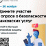Жителей республики приглашают поучаствовать в опросе о безопасности банковских услуг - Газета Сияние Севера