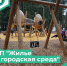 За 2023 год в Коми благоустроено 123 объекта - Газета Сияние Севера