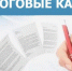 Гражданам, впервые зарегистрированным в качестве индивидуального предпринимателя, напомнили о налоговых каникулах - Газета Сияние Севера