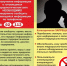 ПАМЯТКА АНТИТЕРРОРИСТИЧЕСКОЙ БЕЗОПАСНОСТИ - Газета Сияние Севера