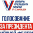 В рамках проекта "ИнформУИК" о выборах Президента России проинформировано 64,6 % избирателей региона – Избирком Коми - Газета Сияние Севера