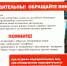Безопасность в период проведения выборов - Газета Сияние Севера