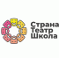 В Сыктывкаре стартует региональный тур Всероссийского фестиваля "Страна – Театр – Школа" - Газета Сияние Севера