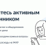 В апреле стартует День собственника - Газета Сияние Севера