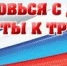 Готов к труду и обороне? - Газета Сияние Севера