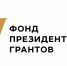 Жители Республики Коми могут выбрать лучший проект НКО, реализованный с использованием президентских грантов - Газета Сияние Севера