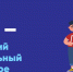 Для школьников из Республики Коми доступен новый "Урок цифры" - Газета Сияние Севера