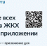 Более 5 миллионов россиян стали пользователями приложения Госуслуги.Дом - Газета Сияние Севера