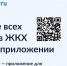 Более 10 миллионов россиян стали пользователями ГИС ЖКХ - Газета Сияние Севера