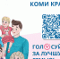 Конкурс "Семья — богатство Коми края": кто получит автомобиль? - Газета Сияние Севера