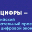 Для школьников из Республики Коми доступен новый "Урок цифры" - Газета Сияние Севера