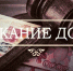 Picture background - Газета Сияние Севера