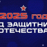 История должна быть правдивой! - Газета Сияние Севера