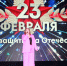 2025-02-24 01 - ВТК-24