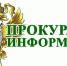 Генеральной прокуратурой РФ заключены договоры о сотрудничестве с "Международным детским центром "Артек" и "Всероссийским детским центром "Орленок" - Газета Сияние Севера