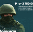 Куда обратиться для поступления на военную службу по контракту? - Газета Сияние Севера