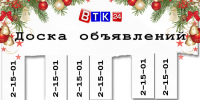 00-obyavleniya 01 - ВТК-24
