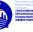 В Коми стартовал Республиканский этап всероссийского конкурса «Российская организация высокой социальной эффективности» - Газета Сияние Севера