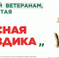 «Красная гвоздика» в Коми: символ реальной помощи - Газета Сияние Севера