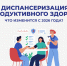 Больше, чем осмотр: что изменится в диспансеризации репродуктивного здоровья с 2026 года - Газета Сияние Севера