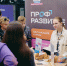 Молодежь Республики Коми приглашают принять участие в конкурсном отборе в амбассадорскую программу проекта «Профразвитие» - Газета Сияние Севера